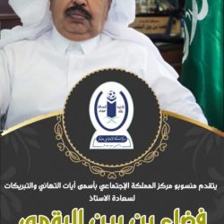 أمير تبوك يواسي السديري
