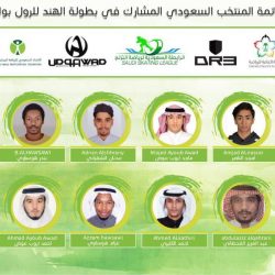 انطلاق فعاليات الملتقى السعودي الهندي