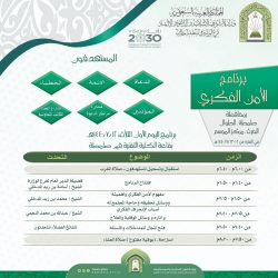 سعودي هايكنج بجدة يشارك بفعالية امش 30 بالواجهة البحرية