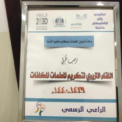 مجلس إدارة الصحيفة يصدربياناً حول استخدام أحدأعضائها اسم الصحيفة للتصويت لمرشح غرفة جدة
