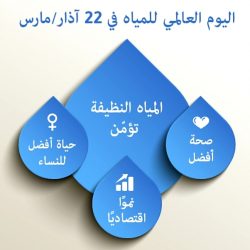 ملتقى التربية الخاصة 2019 بمكتب تعليم الشفا بمناسبة اليوم العالمي لمتلازمة داون