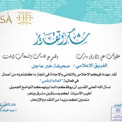 جمعية مكافحة السرطان الخيرية في الأحساء تشارك في حملة الخير 3