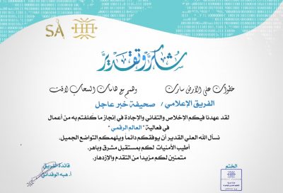 هبات عربية لتنظيم المعارض والمؤتمرات تكرم صحيفة “خبر عاجل”