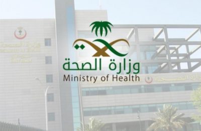 “الصحة” تعلن عن 5620 وظيفة للسعوديين والسعوديات فقط