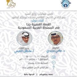 المسؤولية الجنائية للأحداث