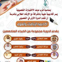 “ثامر الفرشوطي” يحصد شهادة غرفة جدة للتميز