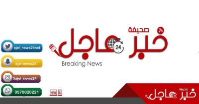 مجلس إدارة الصحيفة يصدربياناً حول استخدام أحدأعضائها اسم الصحيفة للتصويت لمرشح غرفة جدة