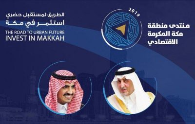 منتدى منطقة مكة المكرمة الاقتصادي 2019 يضع الابتكار والتقنية ركائز رئيسية لإحداث التنمية المستدامة