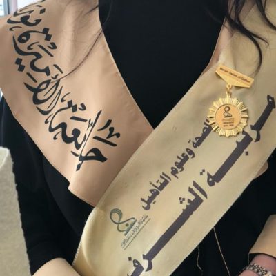 بكالوريوس موجات فوق صوتية مع مرتبة الشرف الأولى لـ مريم القحطاني