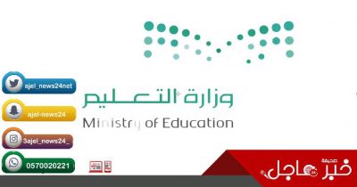 “التعليم” تعلن عن آلاف الوظائف التفاصيل ورابط التقديم