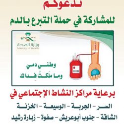 مستشفى الطوال العام ينفذ حملة “قطرة.. حياة” للتبرع بالدم
