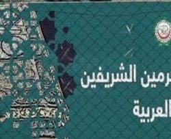 الرئيس المصري يصل إلى جدة