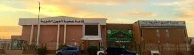 العيون الخيرية تقدم مساعدات متنوعة بأكثر من 780 ألف ريال للمستفيدين