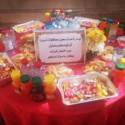 أهالي قرية السمره يحتفلون بعيد الفطر المبارك لعام ١٤٤٠