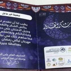 مدني العاصمة المقدسة يصدر بيان حول الأمطار التي هطلت مساء هذا اليوم