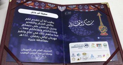 مهرجان ليالي رمضان بعنيزة يكرم صحيفة “خبر عاجل”