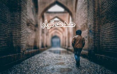 صدى قرار