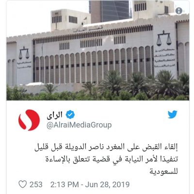 إلقاء القبض على ضابط سابق حرض على قصف السعودية