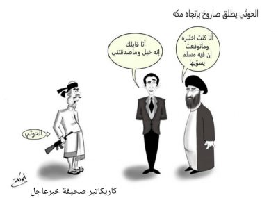 كاريكاتير الحوثي