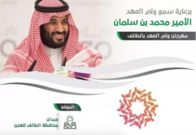 مهرجان ولي العهد للهجن يستقبل زواره في 20 فعالية ضمن موسم الطائف