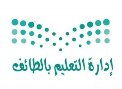 رسمياً: دمج رياض الأطفال مع الصفوف الأولية بتعليم الطائف