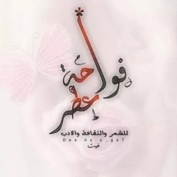 التعازي