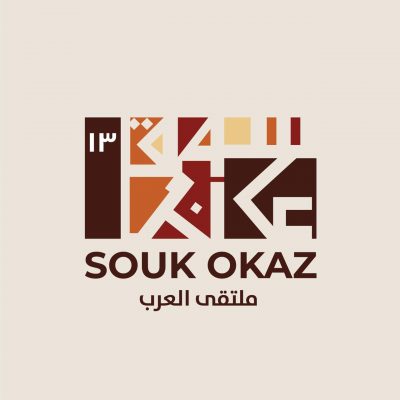 ٢٢ شاعرًاوشاعرة يترشحون للمراحل النهائية في جائزة “شاعر عكاظ” ضمن موسم الطائف