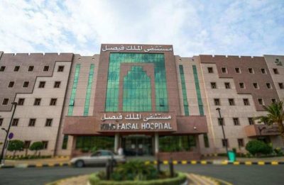 وظائف شاغرة بمستشفى الملك فيصل التخصصي ومركز الأبحاث