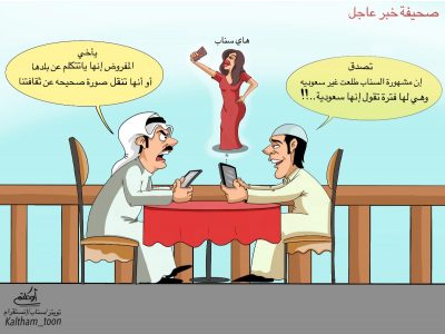 كاريكاتير مشاهير السوشل ميدياو”الوطنيه”
