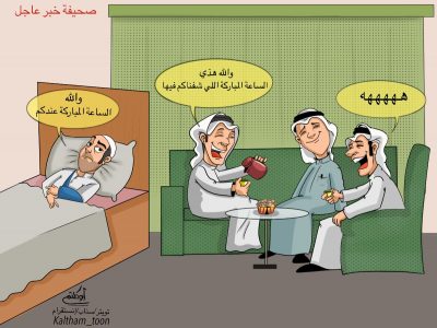 كاريكاتير