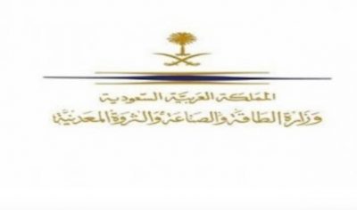 ” الطاقة ” تعلن عن وظائف شاغرة