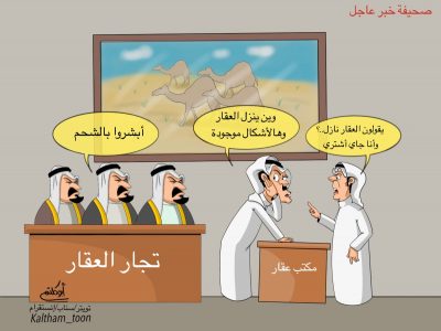 كاركتير