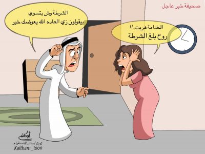كاريكاتير