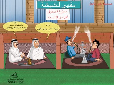 كاريكاتير