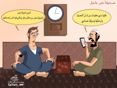 كاريكاتير