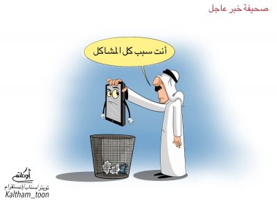 كاريكاتير