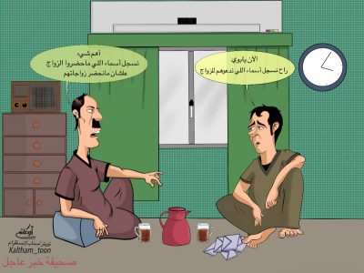 كاريكاتير