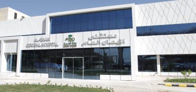 مستشفى الإيمان العام يحصل على اعتماد المركز السعودي لاعتماد المنشآت الصحية ( سباهي)