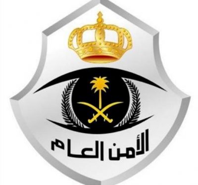 الأمن العام يضبط 71 مكتباً وهمياً للحج