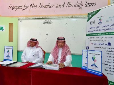 مدير تعليم منطقة تبوك يلتقي بالدارسين في حملة محو الأمية بقطاع الوجه