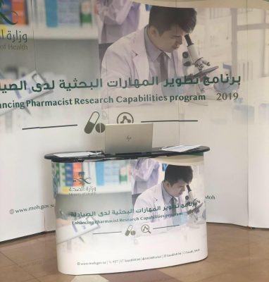صحة تبوك تنظم ورشة عمل بعنوان “نظرة عامة على الأبحاث الصيدلانية”