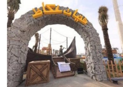 ٧٠ فعالية في ٤ مناطق خلال مصيف العرب بموسم الطائف