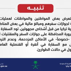 إغلاق (15) منشأة غذائية ومصادرة أكثر من (11) طن مواد غذائية ببلديات مكة