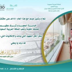 الصحة النفسية يحتفل بنزلائه وموظفيه بعيد الأضحى