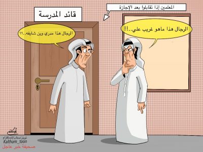 كاريكاتير