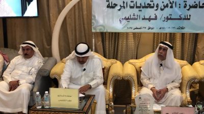 الأمن وتحديات المرحلة في منتدى باشراحيل