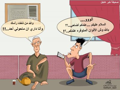 كاريكاتير أضاحى العيد