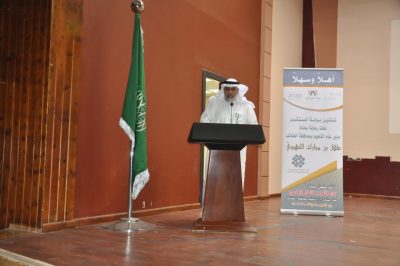 اللهيبي يدشن بوابة المستقبل للتحول إلى التعلم الرقمي