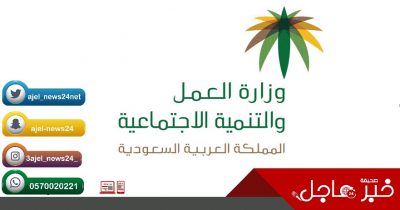 وزارة العمل والتنمية الاجتماعية تبدأ غداً في تنفيذ قرار حظر التدخين داخل أماكن العمل