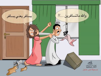 كاريكاتير